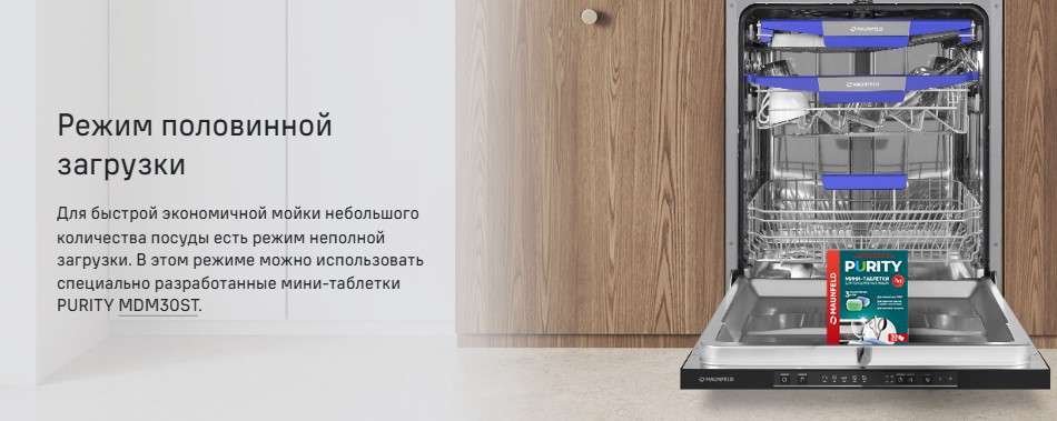 половинная загрузка MAUNFELD MLP60535 Light Beam 