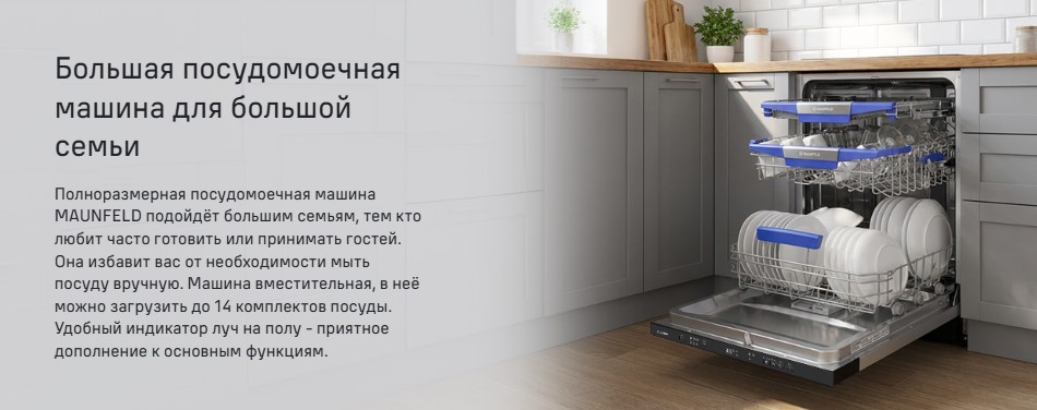 основная MAUNFELD MLP60636 Light Beam