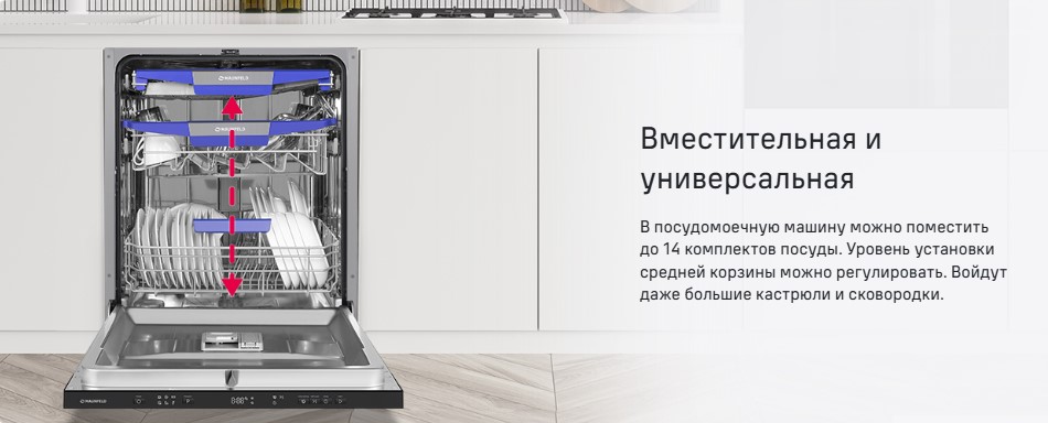 вместительная MAUNFELD MLP60636 Light Beam