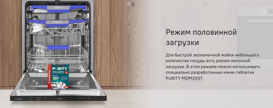 половинная загрузка MAUNFELD MLP60636 Light Beam