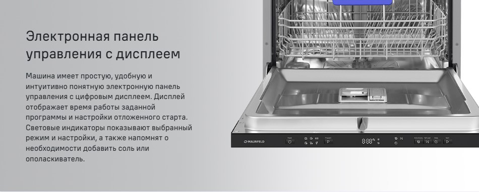 электронное управление MAUNFELD MLP60636 Light Beam