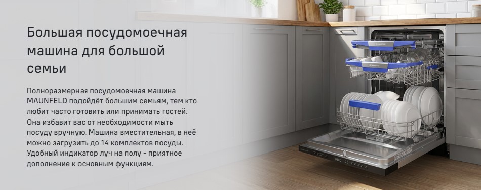 основная MAUNFELD MLP60737AO Light Beam 