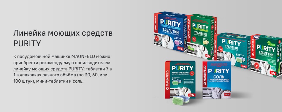 моющие MAUNFELD MLP60737AO Light Beam 