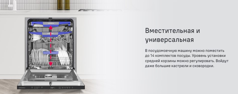 вместительная MAUNFELD MLP60737AO Light Beam 