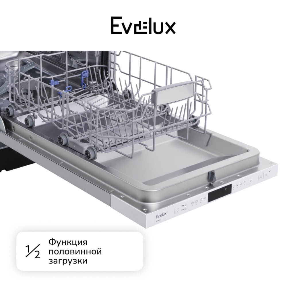Половинная загрузка