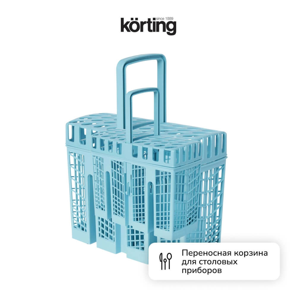 Переносная корзина