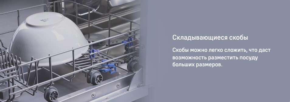 складывающиеся скобы