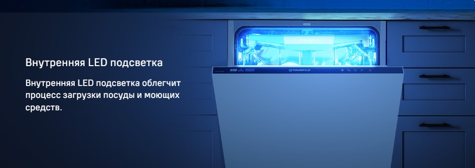 внутренняя подсветка 