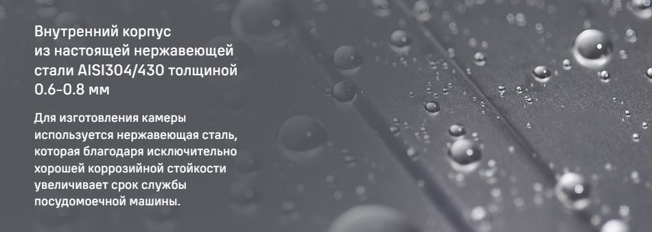 корпус из нержавейки