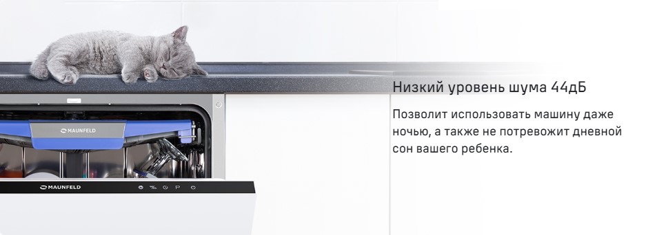 низкий уровень шума 44дб