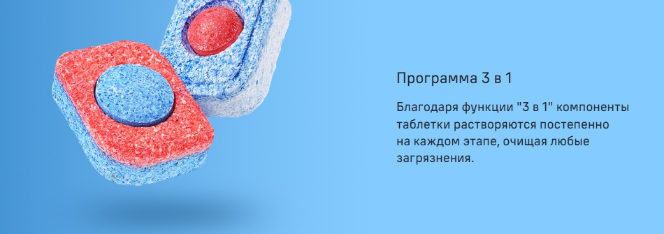 программа 3 в1