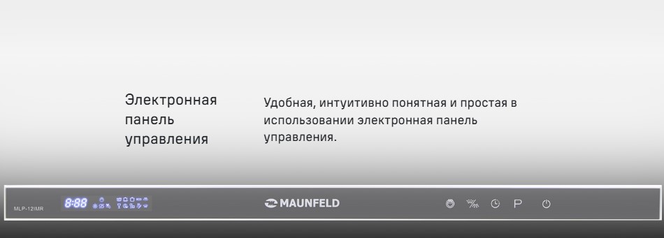 электронное управение