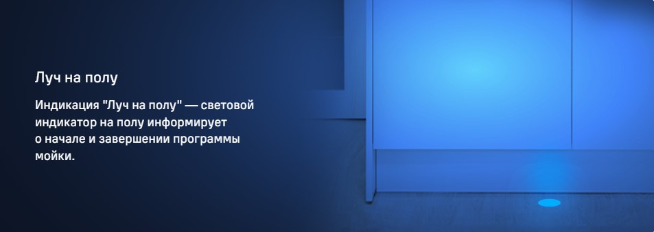 луч на полу