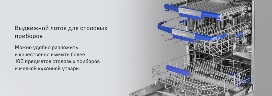 выдвижной лоток