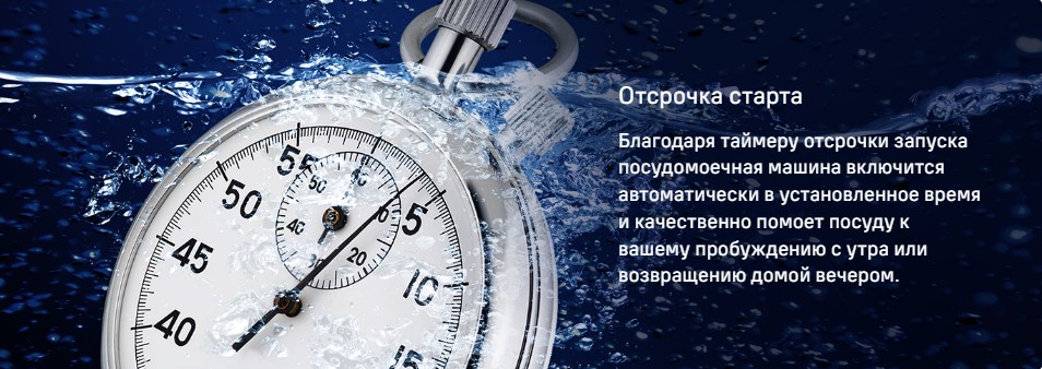 отложенный старт