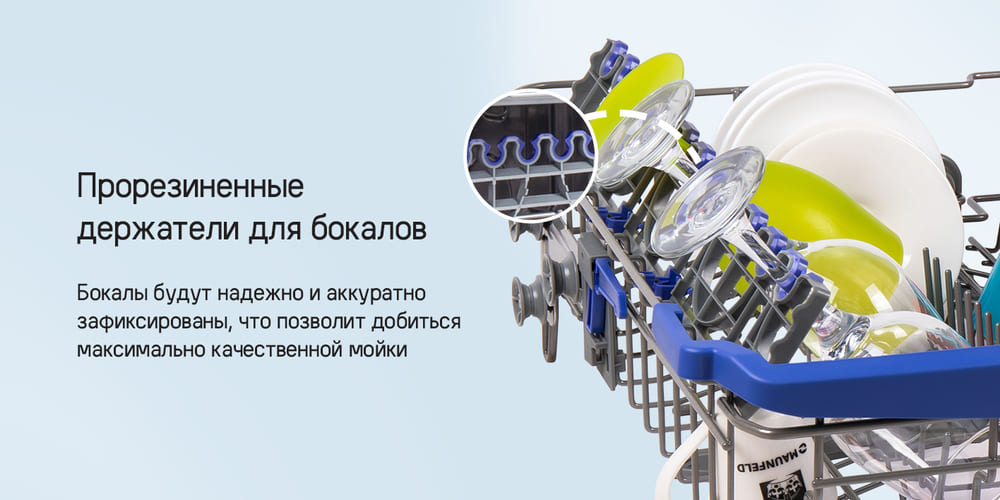 держатели для бокалов