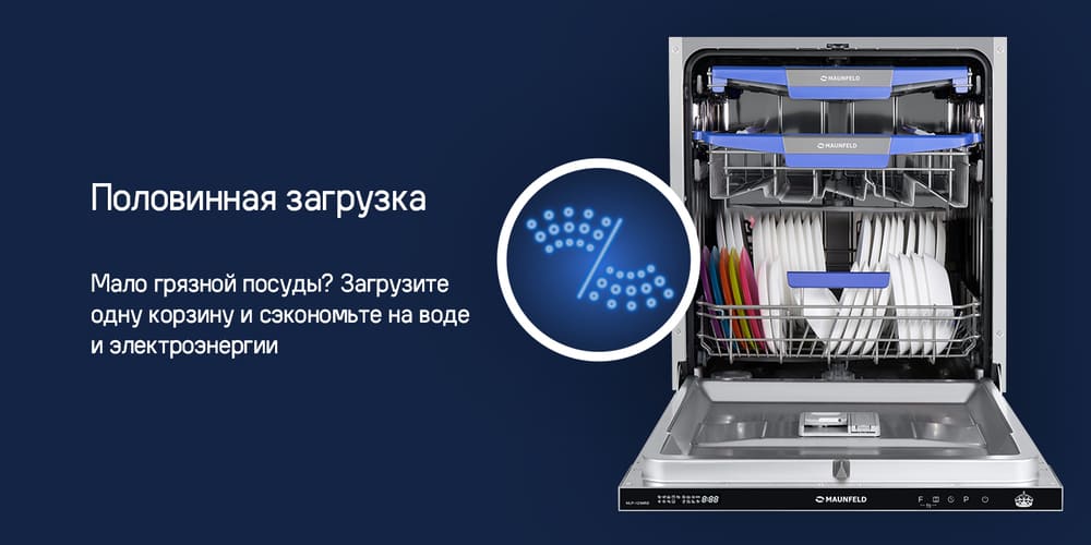 половинная загрузка