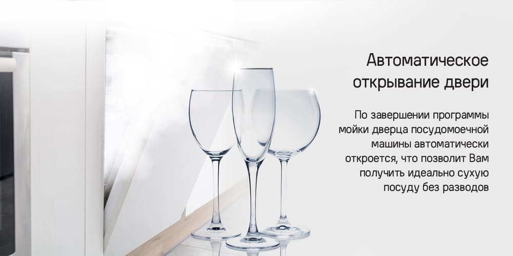 автоматическое открытие двери