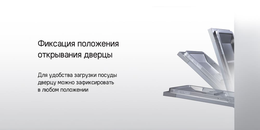 фиксация дверцы