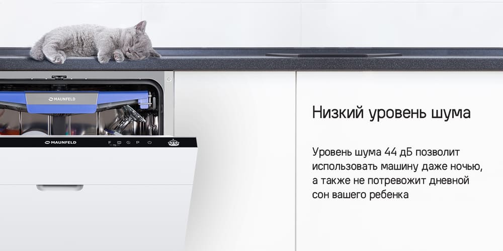 низкий уровень шума 44дб