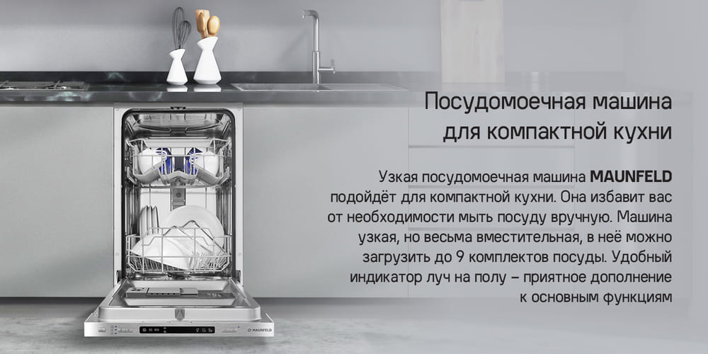 для компактной кухни