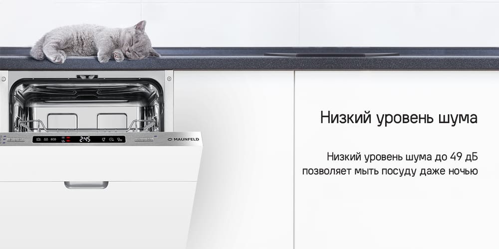 низкий уровень шума 49дб