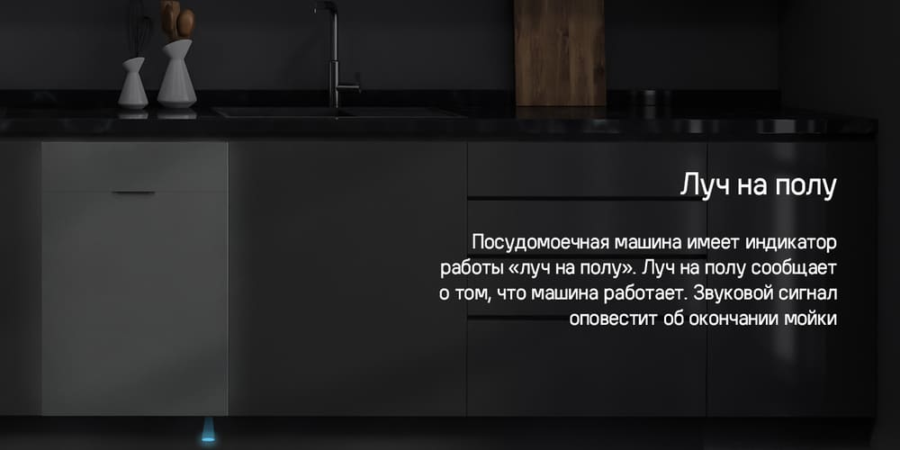 луч на полу