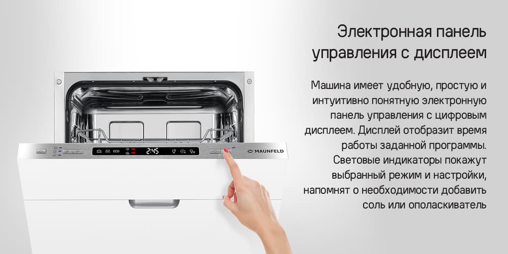 электронное управение