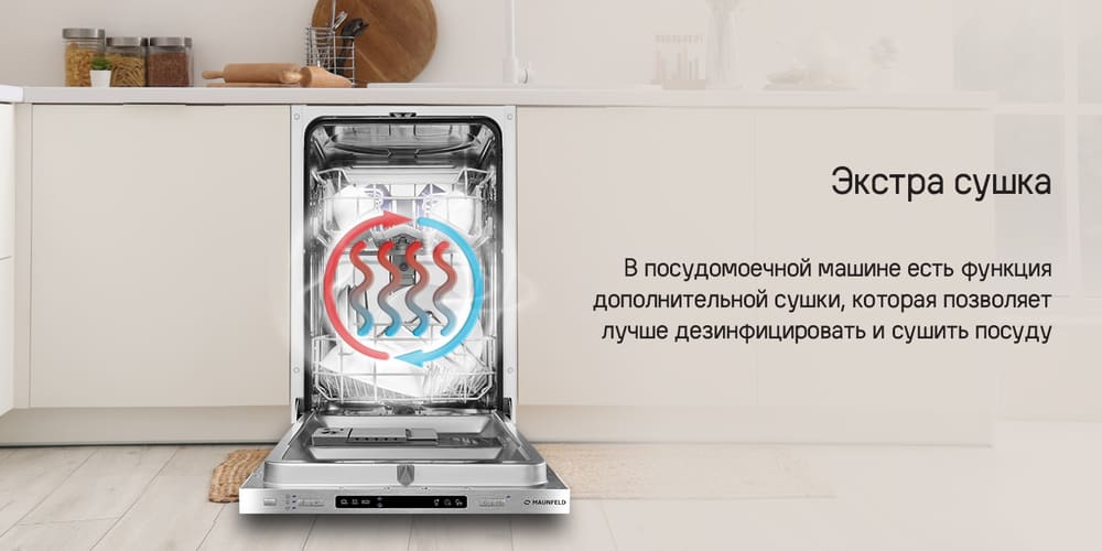 экстра сушка