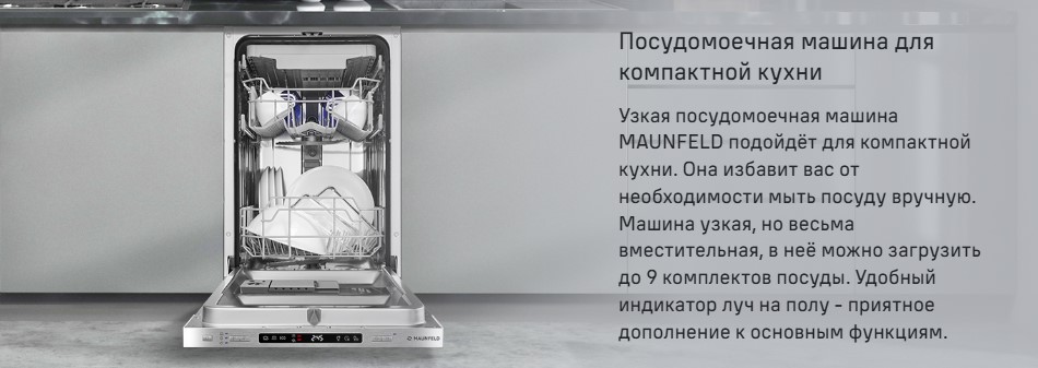 узкая машинна