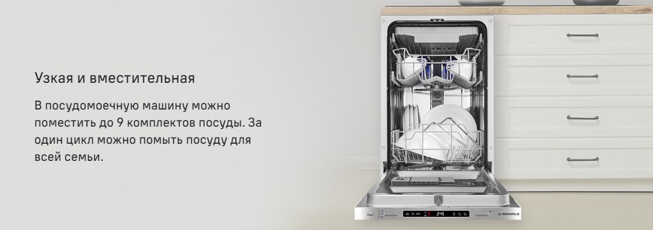 9 комплектов посуды