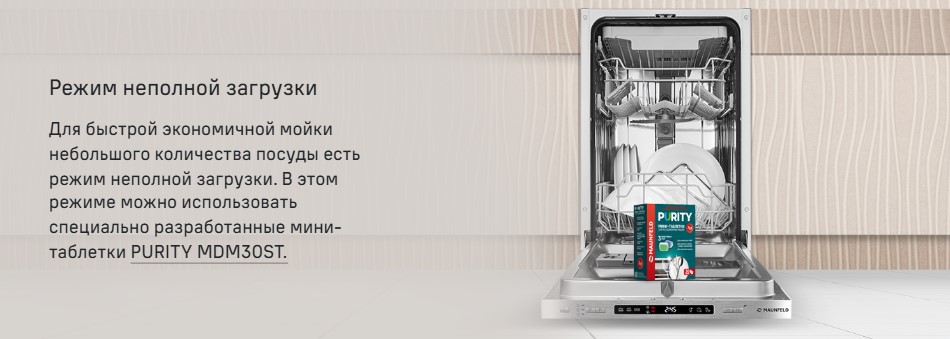 режим неполной загрузки