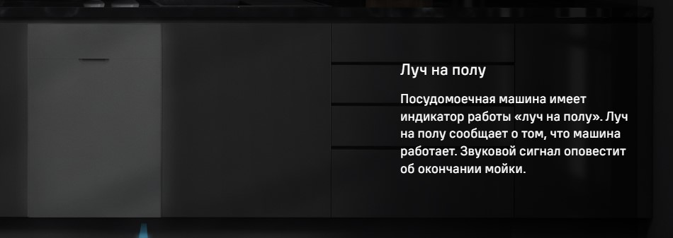 луч на полу