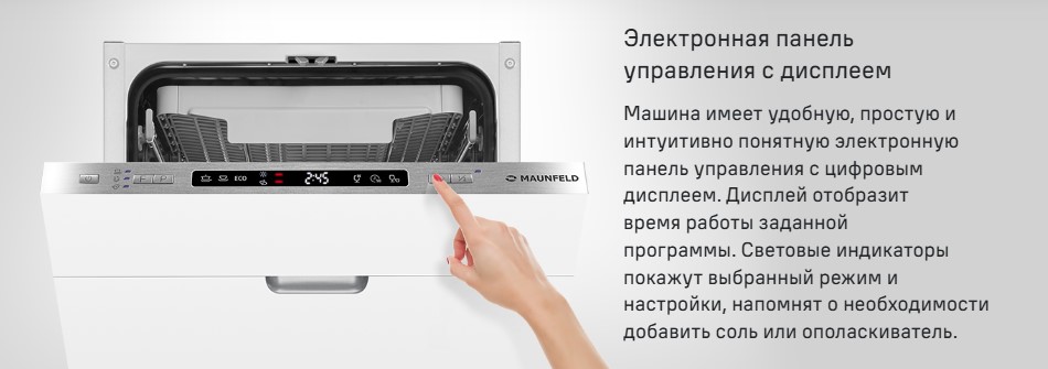 электронное управение