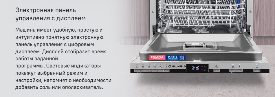 электронное управение