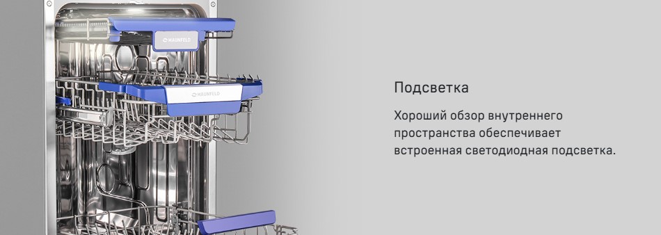 подстветка