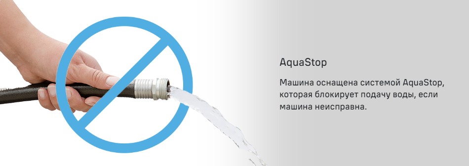 защита от протечек аква стоп