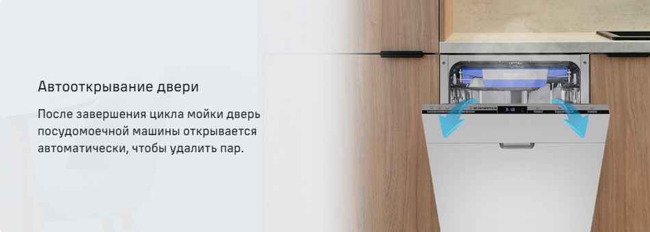 автооткрывание двери