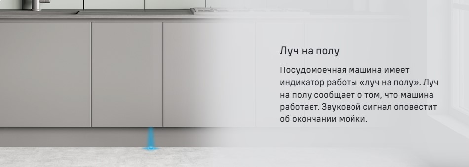 луч на полу