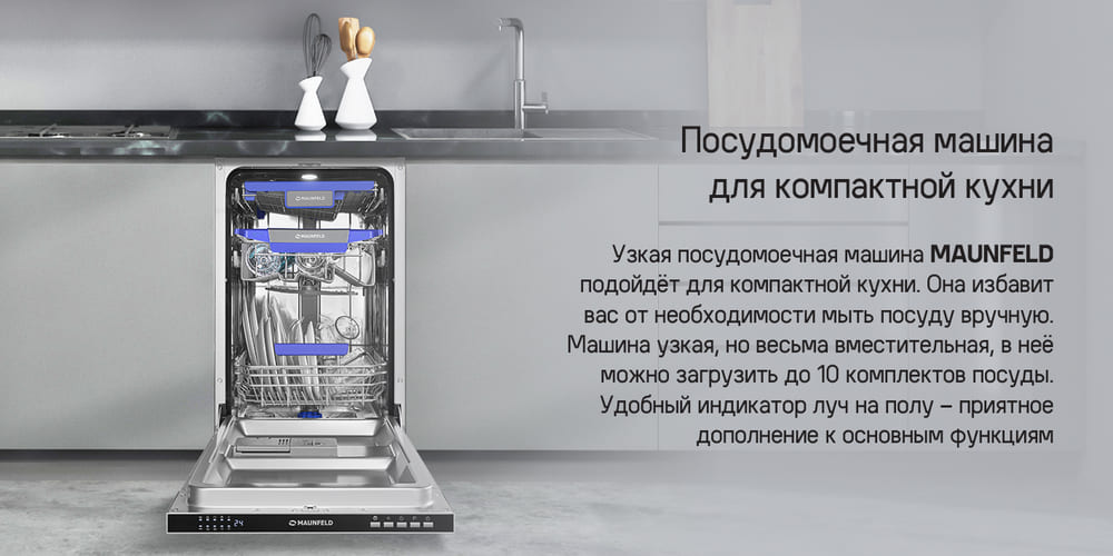 для компактной кухни