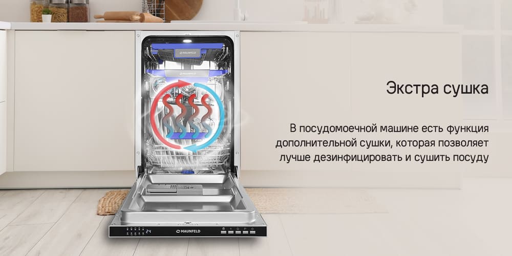 экстра сушка