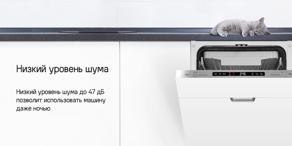 низкий уровень шума