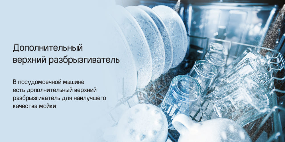 верхний разбрызгиватель