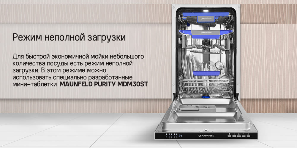 режим неполной загрузки