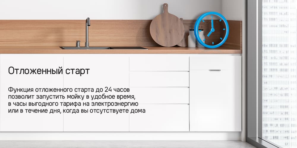 отложенный старт