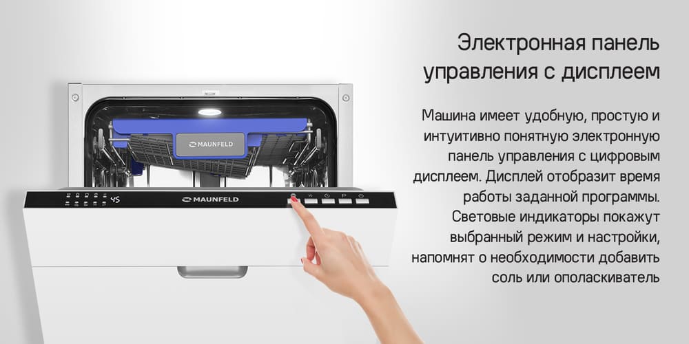 электронное управение