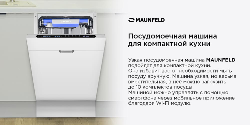 для компактной кухни