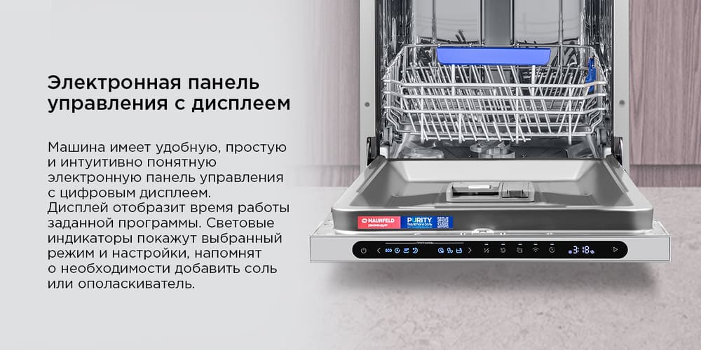 электронное управение