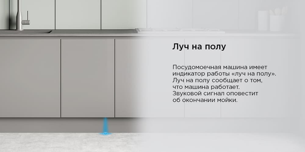 луч на полу