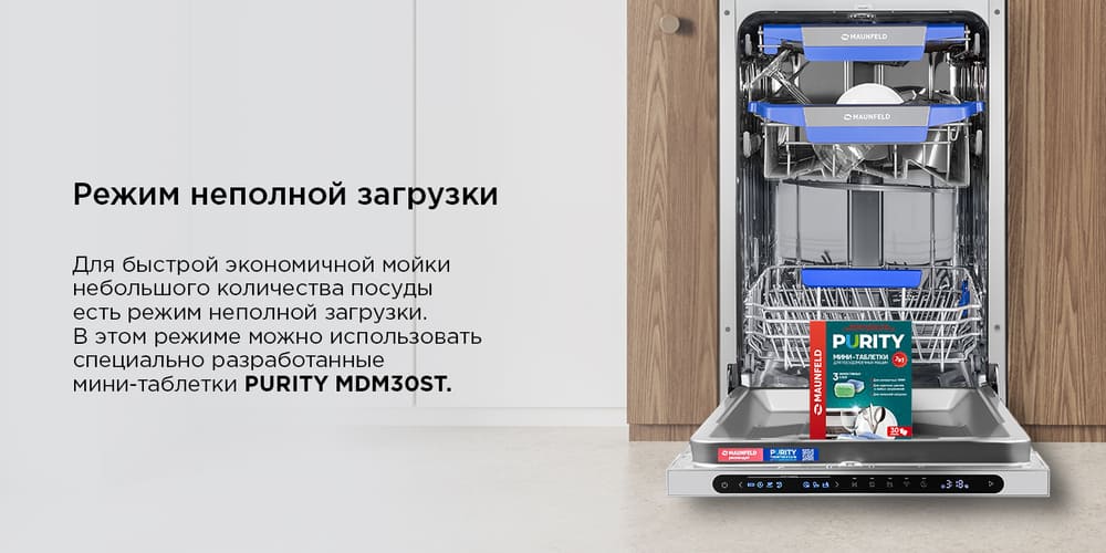 режим неполной загрузки